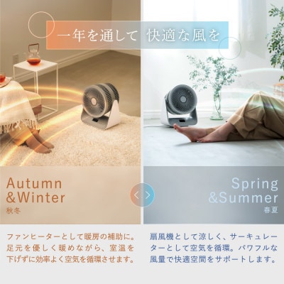 LAVINO ラビーノ エアーバランス(温風/冷風 温度・タイマー設定可能 サーキュレーター)