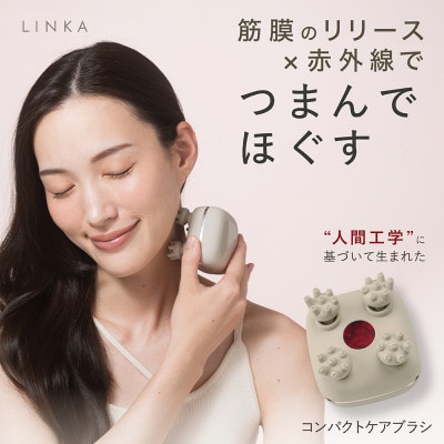 LINKA リンカ マイオ(筋膜リリーサー)