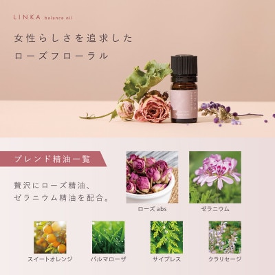 LINKA リンカ アロマオイルセット(バランスオイル・リセットオイル)