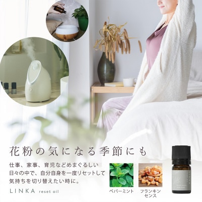 LINKA リンカ アロマオイルセット(バランスオイル・リセットオイル)