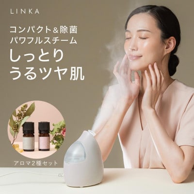 LINKA リンカ イオン フェイス スチーマー+アロマオイル2種セット