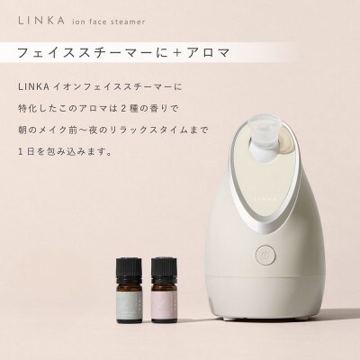 LINKA リンカ イオン フェイス スチーマー+アロマオイル2種セット 日本製