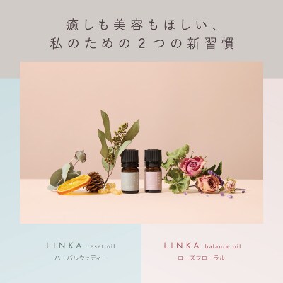 LINKA リンカ イオン フェイス スチーマー+アロマオイル2種セット 日本製