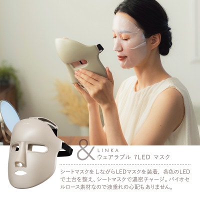 LINKA リンカ ウェアラブルLEDマスク&フェアスキンラッピングマスクセット