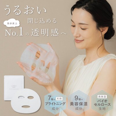 LINKA リンカ ウェアラブルLEDマスク&フェアスキンラッピングマスク1箱(5枚)セット