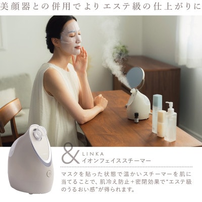 LINKA リンカ イオン フェイス スチーマー&フェアスキンラッピングマスク5枚