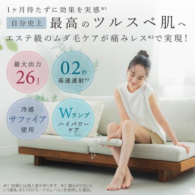 LINKA リンカ フレアタッチ プロ(痛くない光脱毛器)