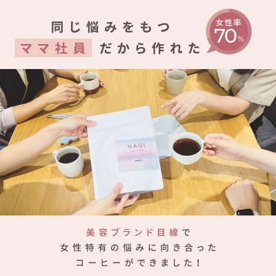 LINKA meal NAGI coffee (リンカミール ナギコーヒー)1袋(15個)×2セット