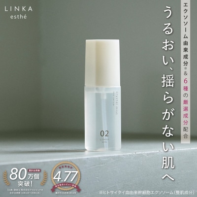 【エクソソーム 最大量配合】LINKA クリスタルミスト エクソセラム 60ml (美容液 日本製)