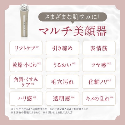 【限定ギフト】LINKA リンカ マルチフェイシャルトリートメント(1台12役 多機能 美顔器)