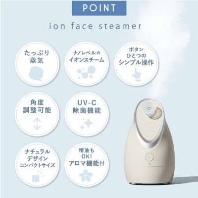 【限定ギフト】LINKA リンカ イオン フェイス スチーマー (UV-C除菌付き)