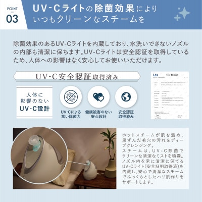 【限定ギフト】LINKA リンカ イオン フェイス スチーマー (UV-C除菌付き)