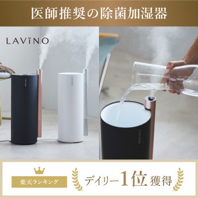 LAViNO(ラビーノ) エアリファイ ハイブリッド加湿器 トープグレイ (2027新色)