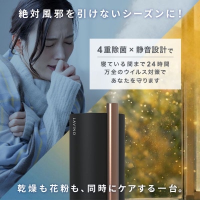 LAViNO(ラビーノ) エアリファイ ハイブリッド加湿器 トープグレイ (2027新色)