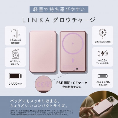 LINKA グロウチャージ 超軽量・薄型モバイルバッテリー MagSafe ワイヤレス (ゴールド)