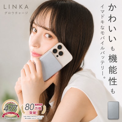 LINKA グロウチャージ 超軽量・薄型モバイルバッテリー MagSafe ワイヤレス (グレー)