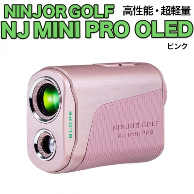 NINJOR GOLF　NJ MINI PRO OLED ピンク　小型ゴルフ距離計測器