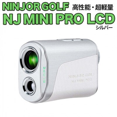 NINJOR GOLF　NJ MINI PRO LCD シルバー　小型ゴルフ距離計測器