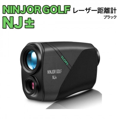 NINJOR GOLF　NJ ± ブラック　小型ゴルフ距離計測器