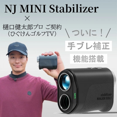 NINJOR GOLF NJ MINI Stabilizer LCD(ブラック)