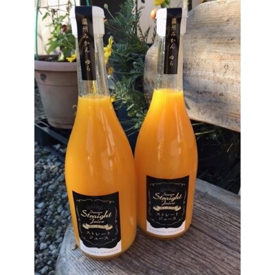 香川県産　無添加　由良みかん100%ストレートジュース720ml　2本セット