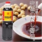 丸福醤油詰合せ(讃岐だし醤油「味自慢」・こいくち醤油・うすくち醤油　1リットル×各2本)