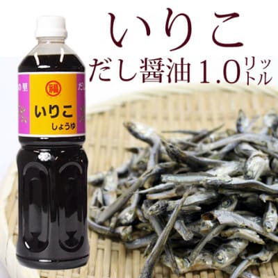 讃岐だし醤油「味自慢」1リットル×4本・いりこだし醤油1リットル×2本セット