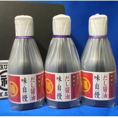 讃岐だし醤油味自慢　200ml　3本　MP-1