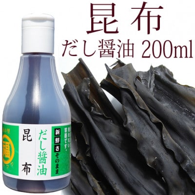 讃岐だし醤油味自慢・昆布・いりこ200ml　各1本　MP-2