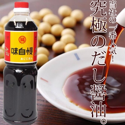 讃岐だし醤油味自慢1L4本・だし入りぽん酢500ml2本セット　PB-1