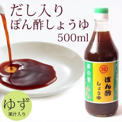 讃岐だし醤油味自慢1L4本・だし入りぽん酢500ml2本セット　PB-1