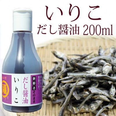 いりこだし醤油200ml　12本　I-12