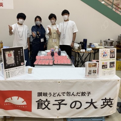 讃岐うどんで包んだ餃子　50個入り・特製タレつき
