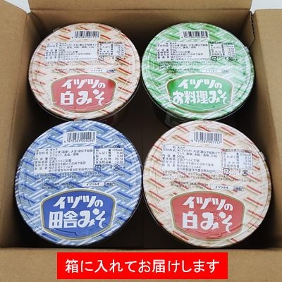 【訳あり】讃岐みそ　丸カップ500g×4個セット