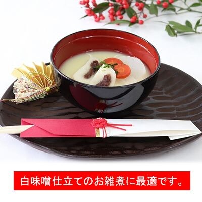 【お正月用(年内お届け)・先行受付】讃岐白みそ白豊(香川県産米100%使用)300g×4個セット