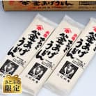 【さとふる限定】本場さぬき釜あげうどん(乾麺)60人前