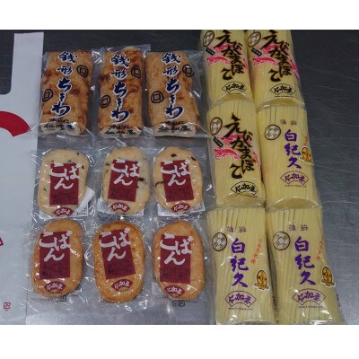 仁加屋かまぼこ ご自宅用B　家飲みセット(小分け用ビニール袋付)　5種類×各3袋