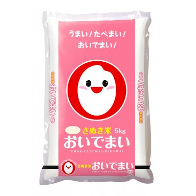 おいでまい・コシヒカリ食べ比べ　各5kg