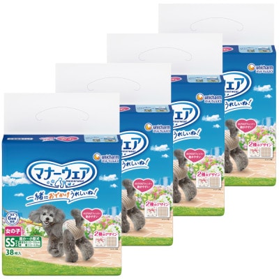 マナーウェア 女の子用 SSサイズ トラッドテイスト 38枚×4袋