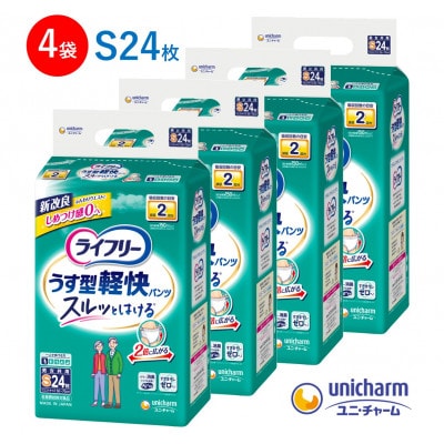 ライフリーうす型軽快パンツSサイズ24枚×4袋