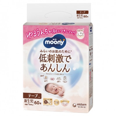 ムーニー低刺激であんしん 新生児 60枚×4パック