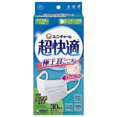 超快適マスク極上耳ごこち やや大きめ 30枚×12パック