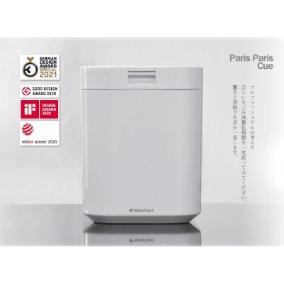 家庭用生ごみ減量乾燥機「パリパリキュー」 PPC-1KJ -WH(ホワイト)
