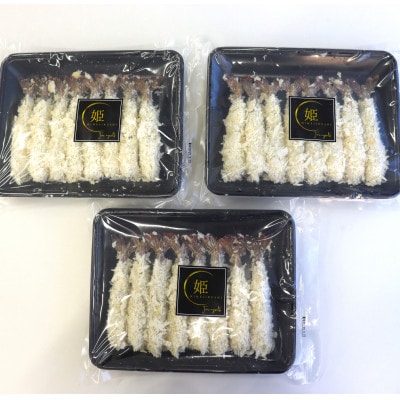 エビフライ 極 (3パック入)