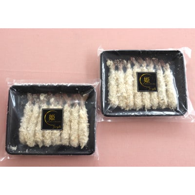 エビフライ 極 (2パック入)