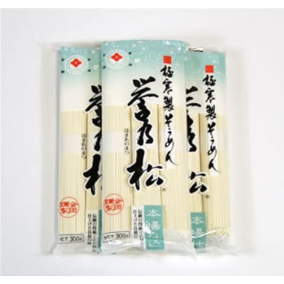 合田照一商店　誉乃松そうめん(24人前)