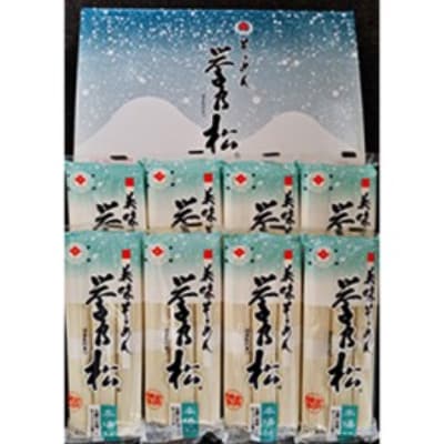 合田照一商店　誉乃松そうめん(24人前)