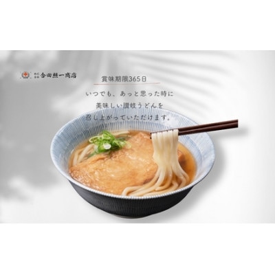 合田照一商店　讃岐うどん(細口)乾麺タイプ約90人前 250g×30袋