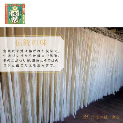 合田照一商店　讃岐うどん(細口)乾麺タイプ約90人前 250g×30袋