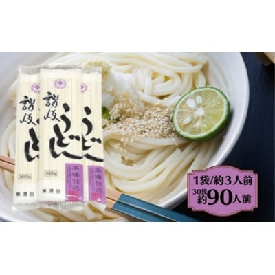 合田照一商店 讃岐うどん(太口)乾麺タイプ約90人前 250g×30袋詰